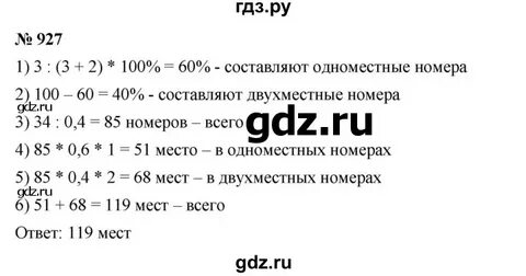 927 какой номер