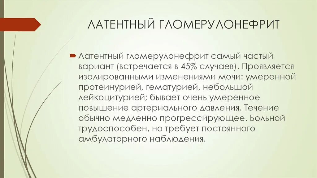 Латентная что это значит у женщин. Латентная что это значит у женщин. Латентная что это значит у женщин. Латентная что это значит у женщин. Латентная что это значит у женщин.