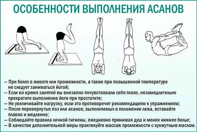 Физические упражнения при простатите. Упражнения при аденоме простаты у мужчин. упражнения кегеля при аденоме простаты. упражнения при простатите для мужчин. лечебные упражнения для простаты.