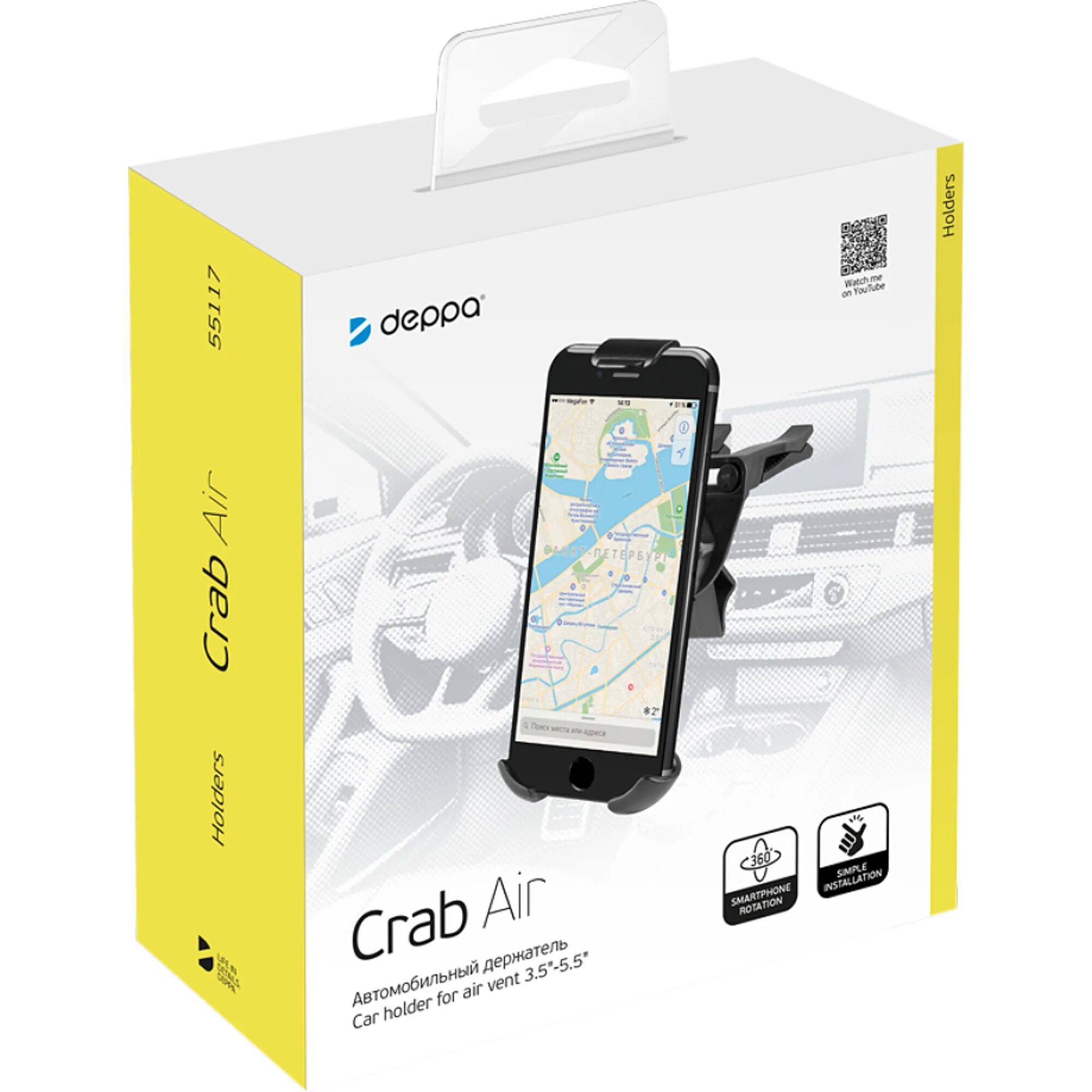 Держатель deppa. Deppa crab air 55117. держатель deppa crab air. автомобильный держатель deppa crab air. держатель deppa crab air черный.