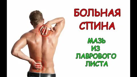 Ответов спину