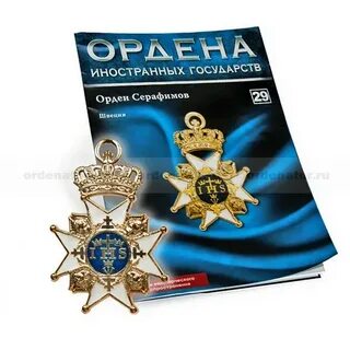 Орден серафимов
