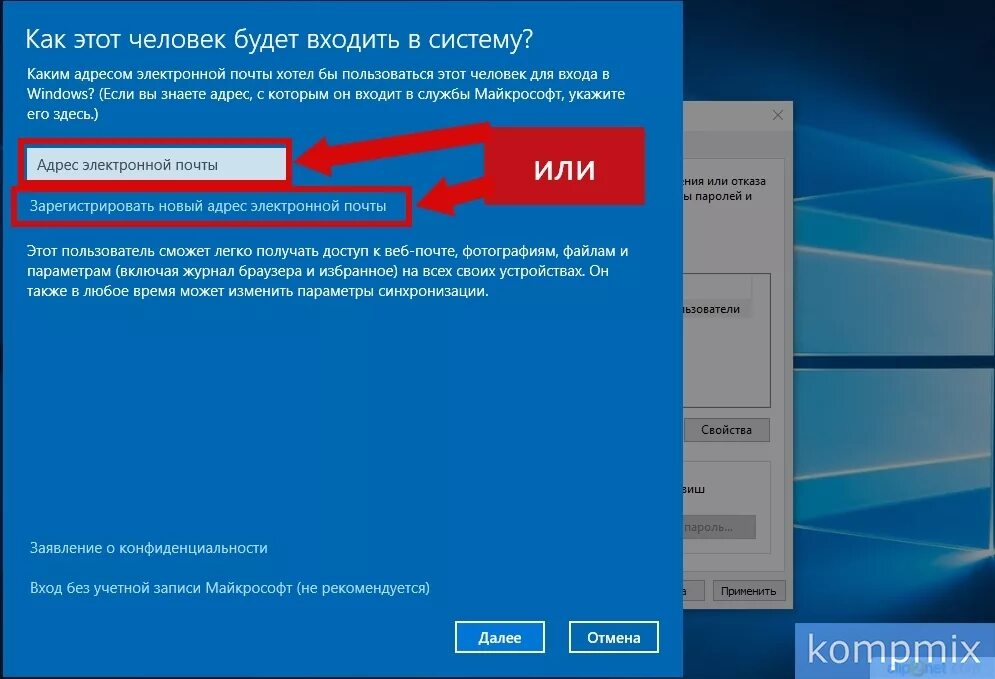 Вход в аккаунт без пароля. Учетная запись виндовс 10. Учетка Windows. Аккаунт виндовс. Учетная запись Microsoft.