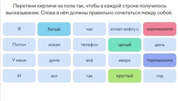 Олимпиады на учи ру 2021. Русский язык учи ру 6 класс ответы