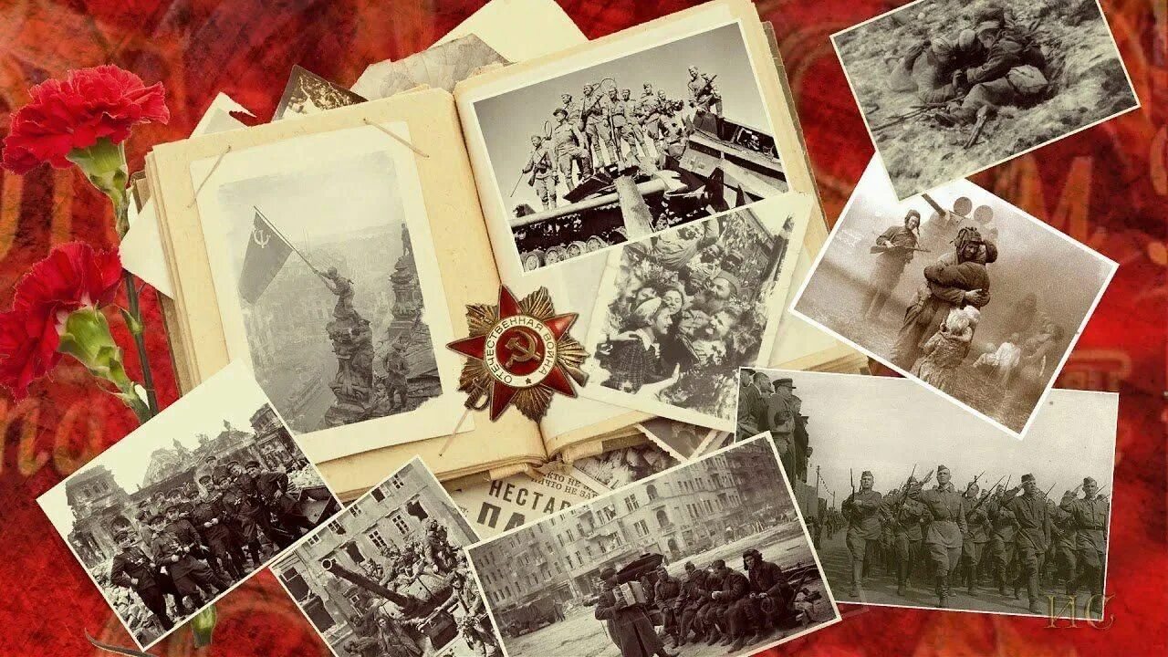 Коллаж посвященный Великой Отечественной войне. Память семьи память народа