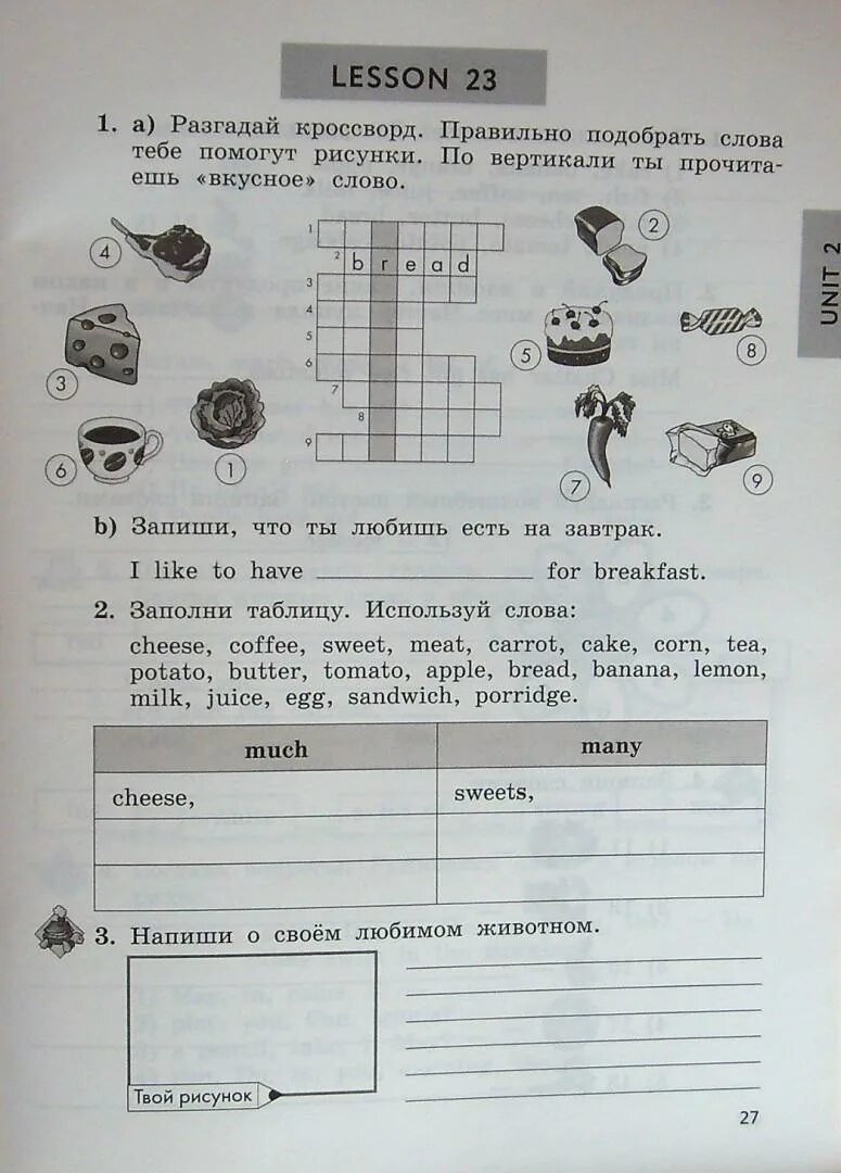 Английский 3 класс рабочая тетрадь урок 45. Enjoy English 3 класс рабочая тетрадь биболетова контрольная. Английский 3 класс рабочая тетрадь урок 23. Английский третий класс рабочая тетрадь. Английский рабочая тетрадь страница 27 3 класс.