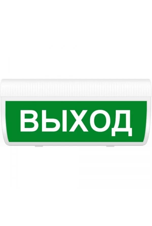 Оповещатель коп 25. Оповещатель охранно-пожарный световой молния-24 Гранд МС. Оповещатель световой коп-25п выход. Молния-12-з. Надпись выход.