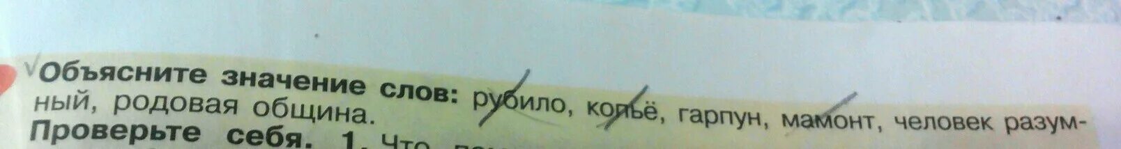 Краса значение слова. Краса значение слова