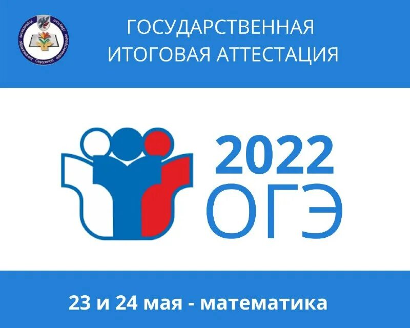 5 экзамен огэ. Егэ 2025. 26 мая егэ. егэ география 2025. экзамены егэ 2025.