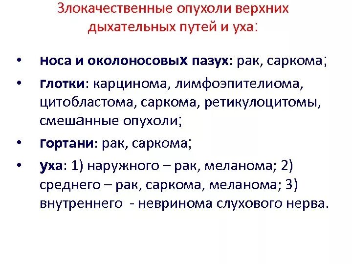 Опухоли плевры классификация. Бронхиальная астма бронхоскопия. Бронхоскопия инородное тело. Новообразование дыхательных путей. Злокачественная опухоль верхних дыхательных путей.