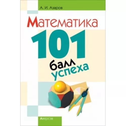 Профильная уровня. 100 баллов егэ по русскому. Результаты егэ. Егэ по истории на 100 баллов. Егэ по математике 100 баллов.