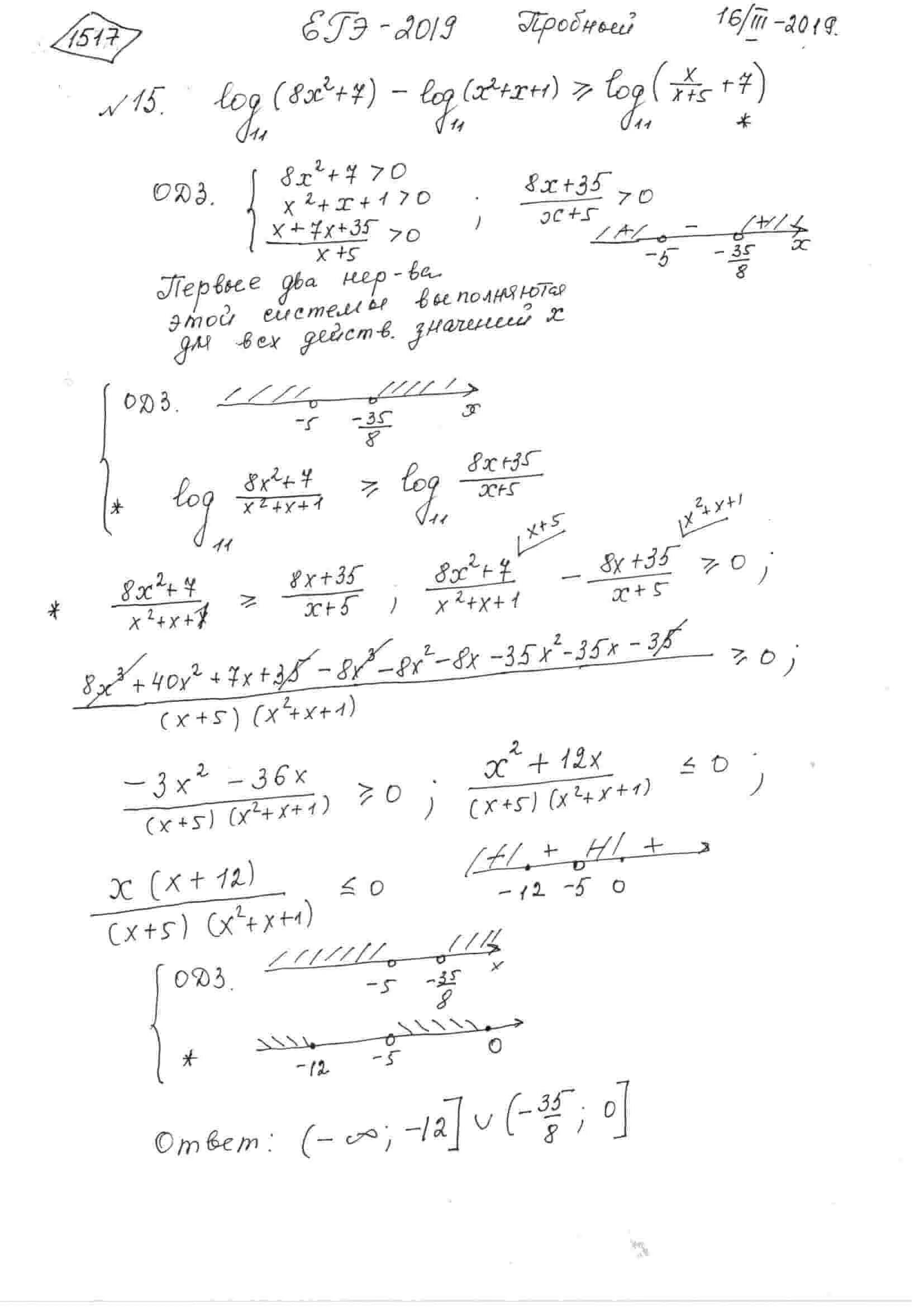 11 log x 11 x 4. Log11 8x 2+7 -log11 x 2+x+1. Решите неравенство log11 8x 2+7 -log11 x. Log11 8x2 7 log11 x2 x +1 log11 XX+5. Log11 x=2.