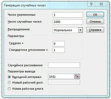 Как в экселе сделать рандомные числа