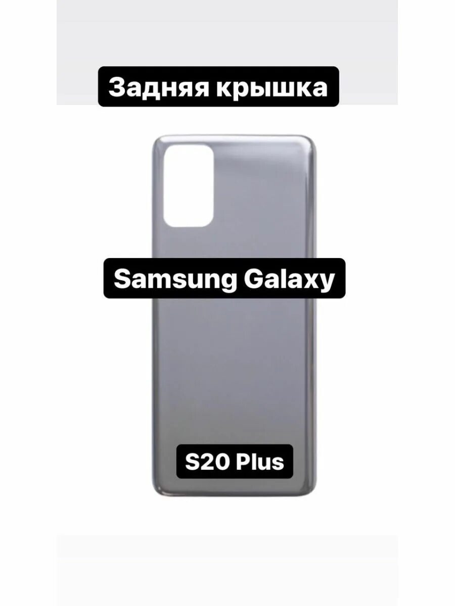 задняя крышка samsung s22 ultra