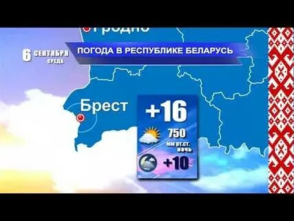 Погода в белоруссии по областям