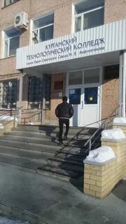 Колледж курган после 9 класса специальности