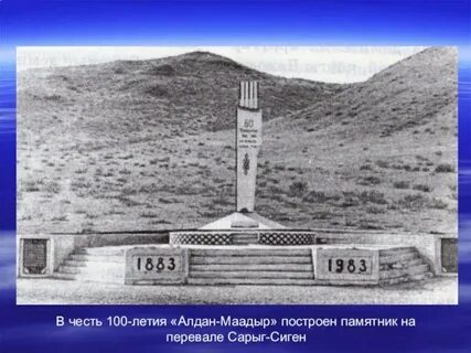Алдан маадыр