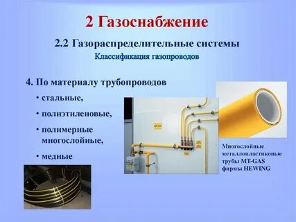 Газовые технические устройства