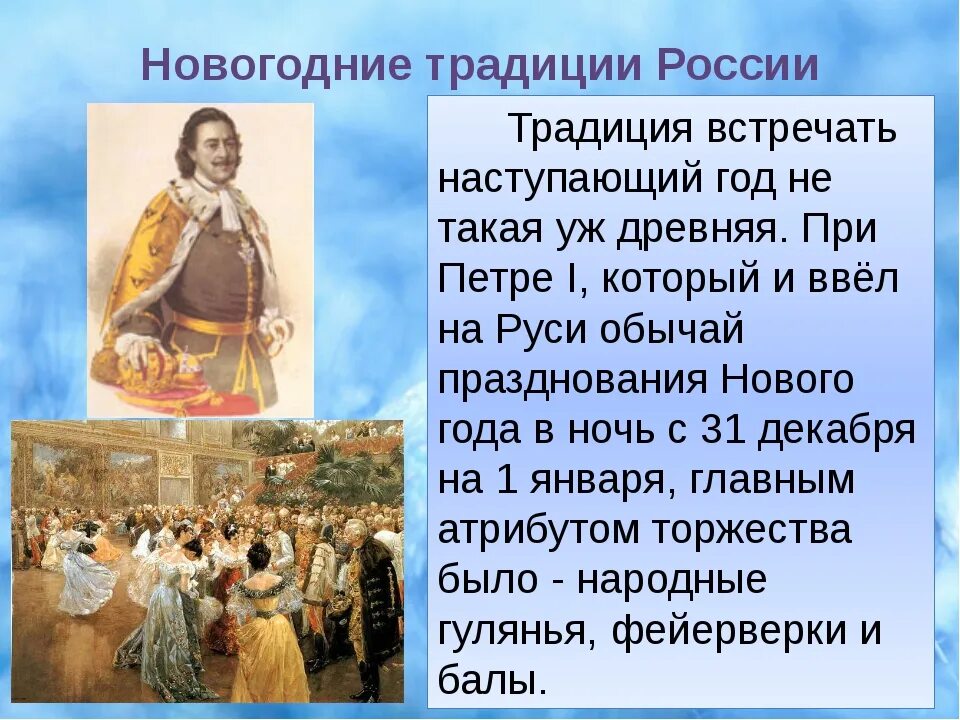 Традиции народов россии 5 класс доклад