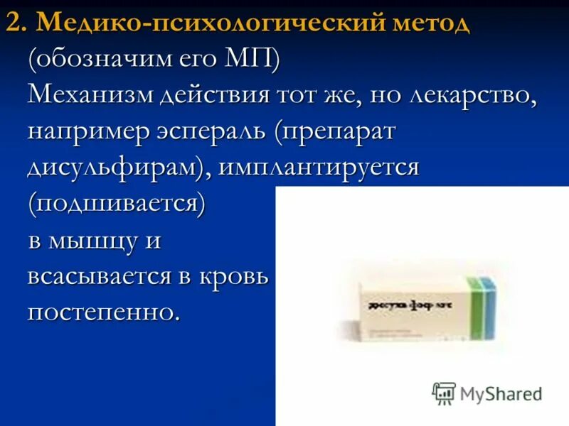 медико психологические проблемы. медико психологический метод. медико психологическая защита. медико психологические проблемы. медико психологический метод.