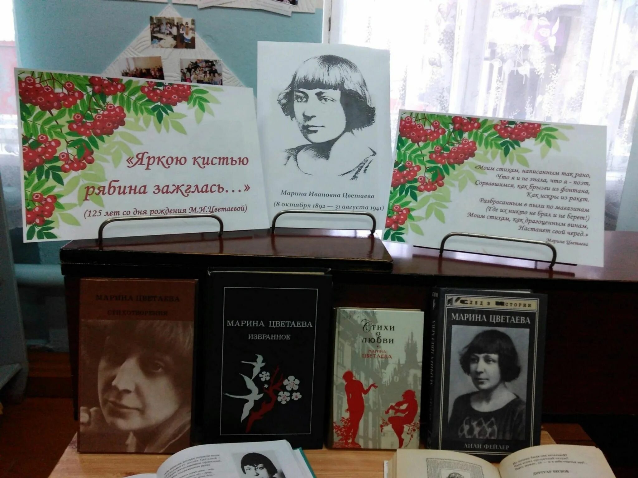 Поэзия мероприятия в библиотеке названия. Выставка по Марине Цветаевой в библиотеке.