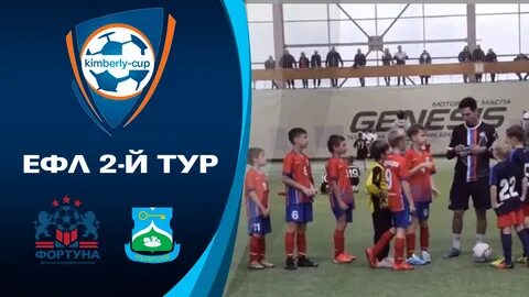Фк фортуна