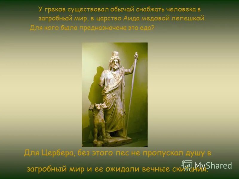 Рембрандт «похищение ганимеда» (1635). Статуя зевса. Образ зевса. Священное животное зевса. Как узнать мифологическое животное.