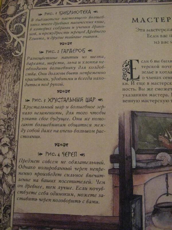 Дневник мага обложка. Книга магии мерлина. Книга волшебствоведение дневник мага. Волшебствоведение махаон. Князь программа волшебная.