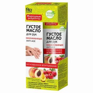 Fito косметик