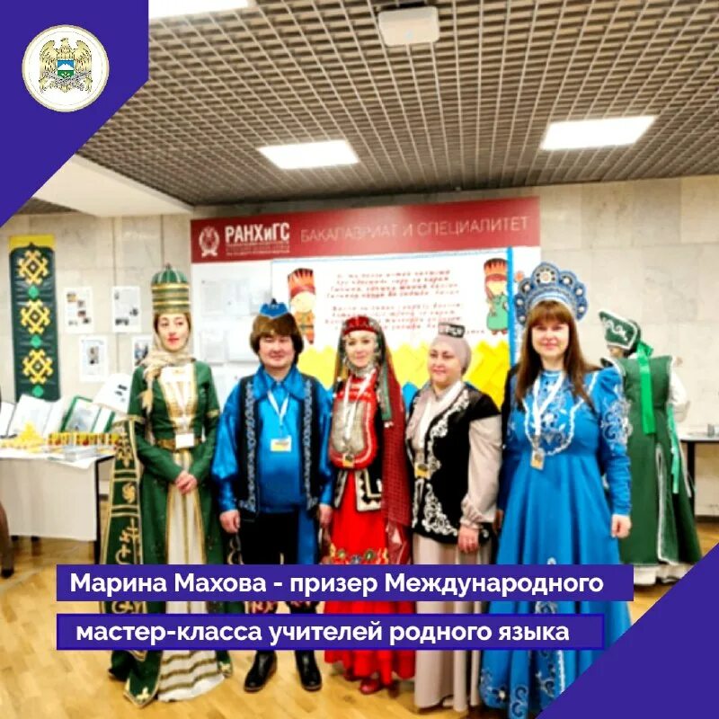 Мастер класс учителей родного языка. Фотозона всероссийского мастер класс учителей родного языка. Мастер класс учителей родного языка. Конкурс учитель родного языка. Всероссийский мастер-класс учителей родного языка.