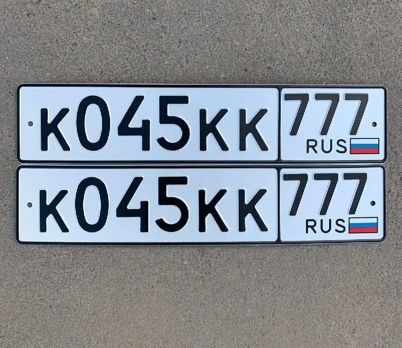 Номер к. Формат госномера для трактора мтз-80. номер трактора 2540 регион 43. сколько стоит номер к777кк777.