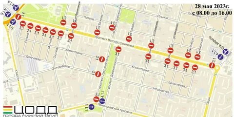 Перекрытие дорог 30.08