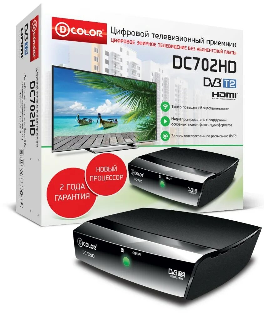 Т д тв. D`Color DVB-t2 dc702hd. Цифровой эфирный приемник dc702hd. Цифровая ТВ приставка d-Color DC. DVB-t2 d-Color dc911hd.