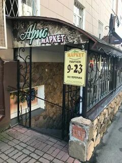 Маркет смоленск