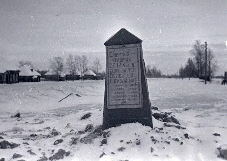 Братские могилы 1941-1945. Малоярославец памятники 1941. Братские могилы в годы войны