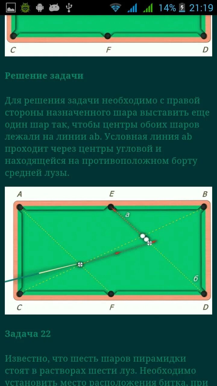 Правила игры в бильярд. Русский бильярд. Расстановка пирамиды в русском бильярде. Русский бильярд правила кратко. Раскладка шаров в русском бильярде.