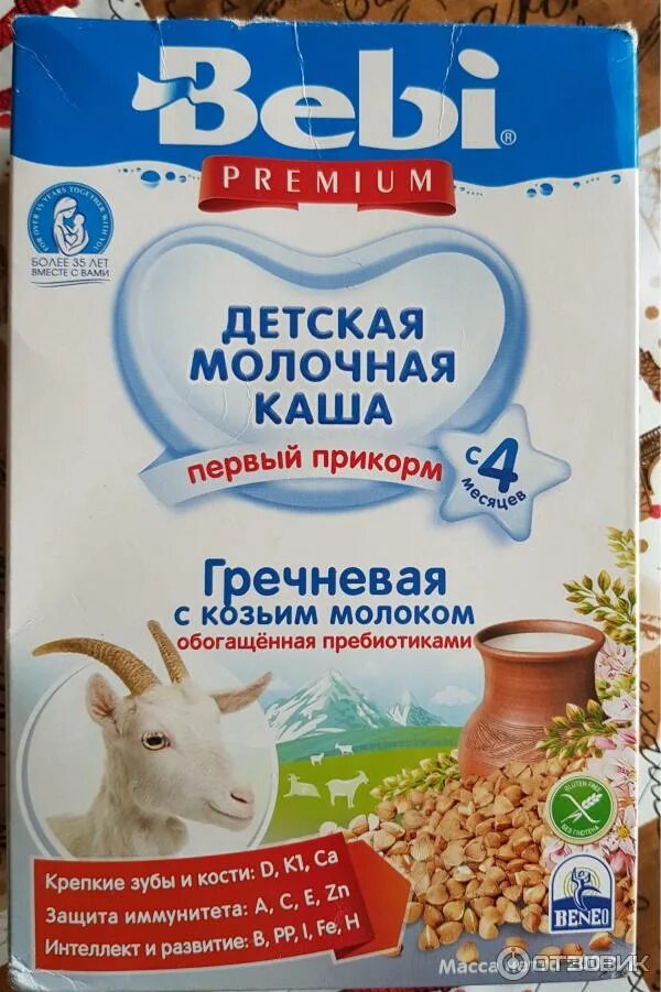Каши 3+. Каши с козьим молоком. Каши с козьим молоком. Каша на козьем молоке для грудничка. Каша флер альпин на козьем молоке.