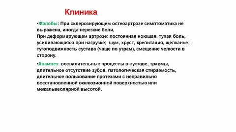 Мкб 10 остеоартроз суставов