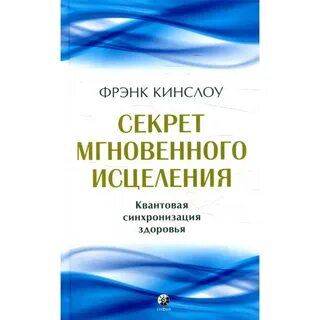 Восстановление зрения квантовое исцеление
