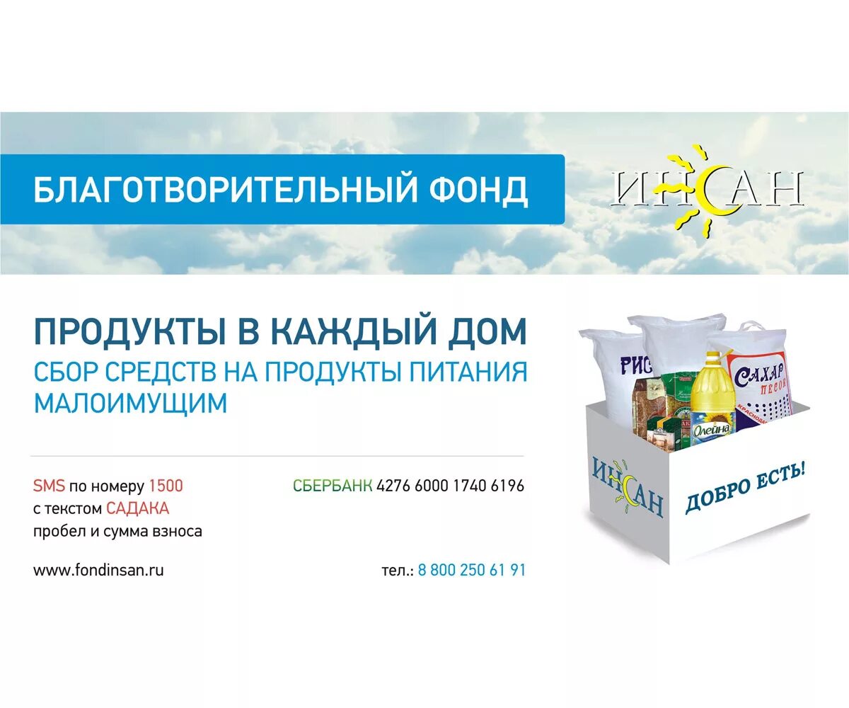 Фонд мир в каждый дом. Помощь детям благотворительный фонд. Благотворительный фонт. Благотворительный фонд каждый. Помощь детям благотворительный фонд.