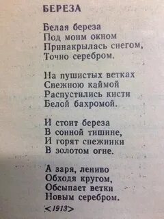 Стихи школьной программы 6 класс