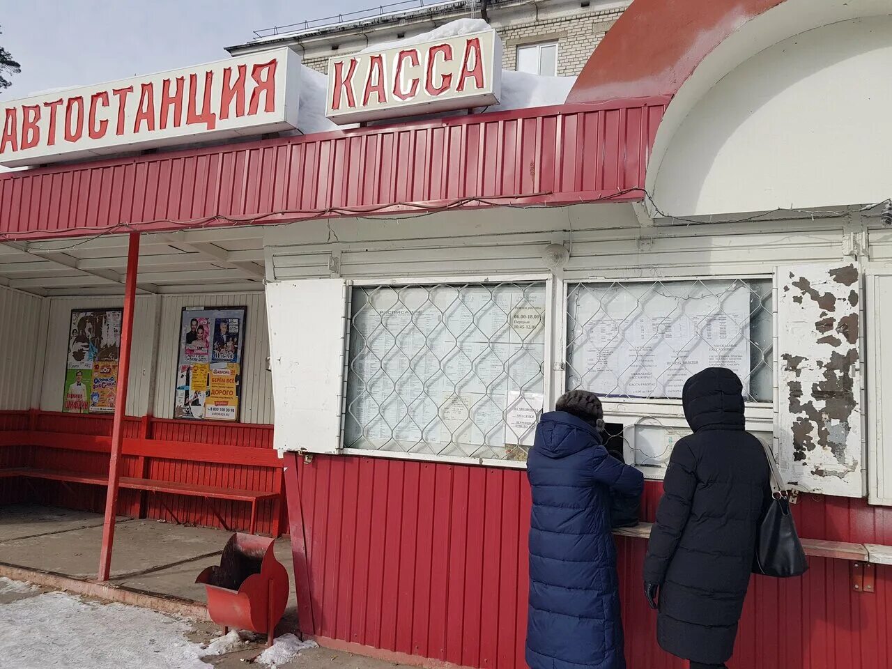 центральный автовокзал димитровград