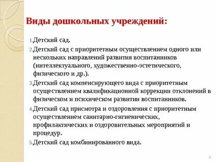 Общеразвивающей компенсирующей оздоровительной