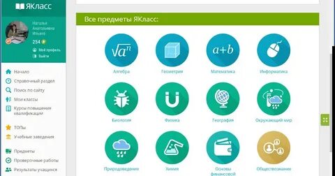 Якласс биология 10 класс
