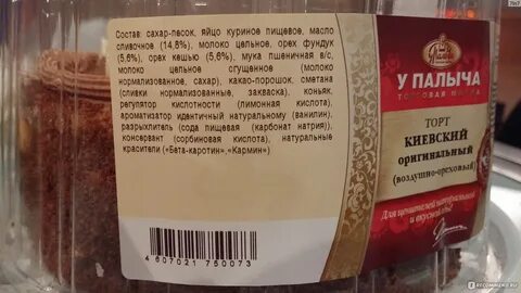 Киевский состав