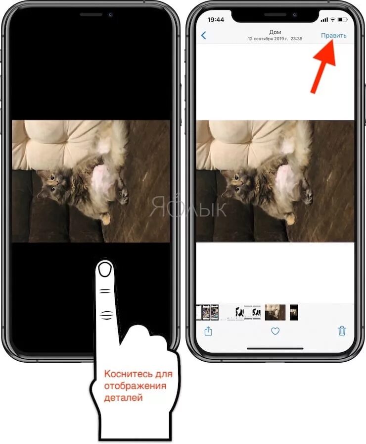 Почему айфон переворачивает фото. Как перевернуть фото. Как перевернуть фотографию в галерее. Как перевернуть фото на телефоне. Как развернуть фото на айфоне.