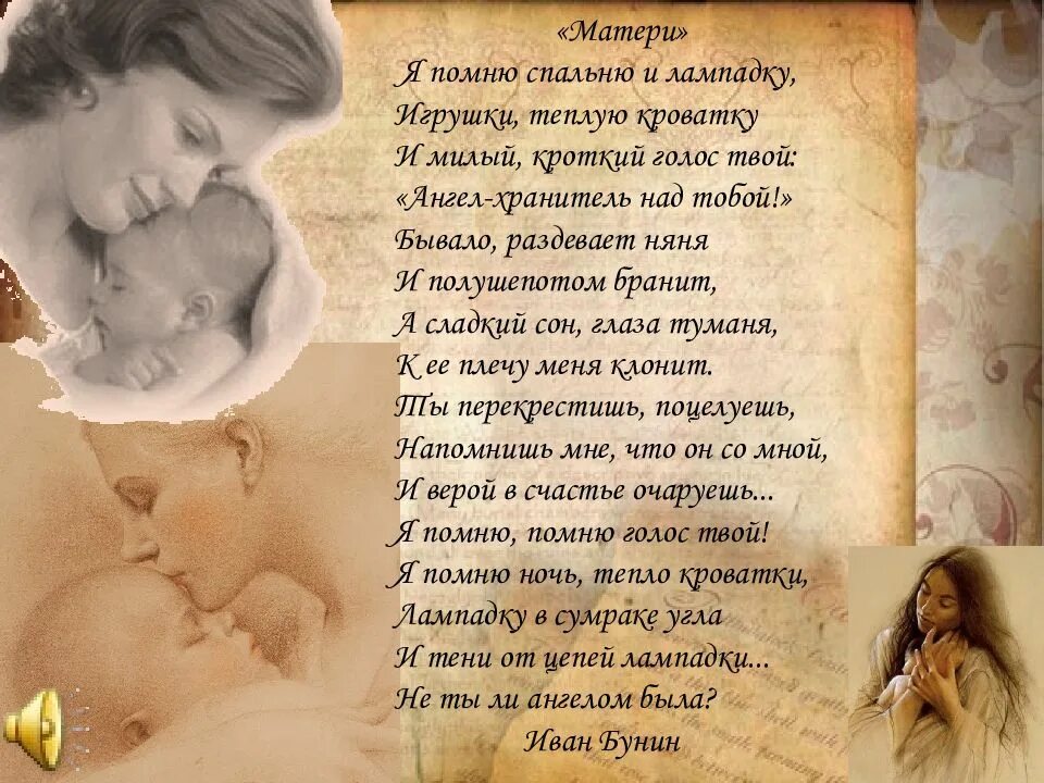 Я помню спальню