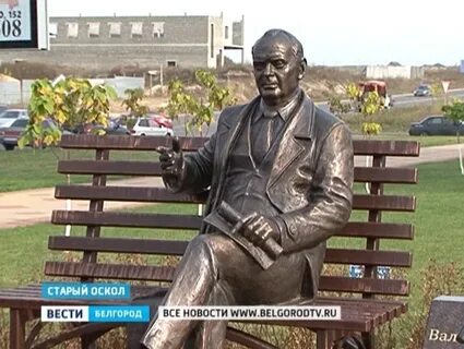 Старый оскол люди
