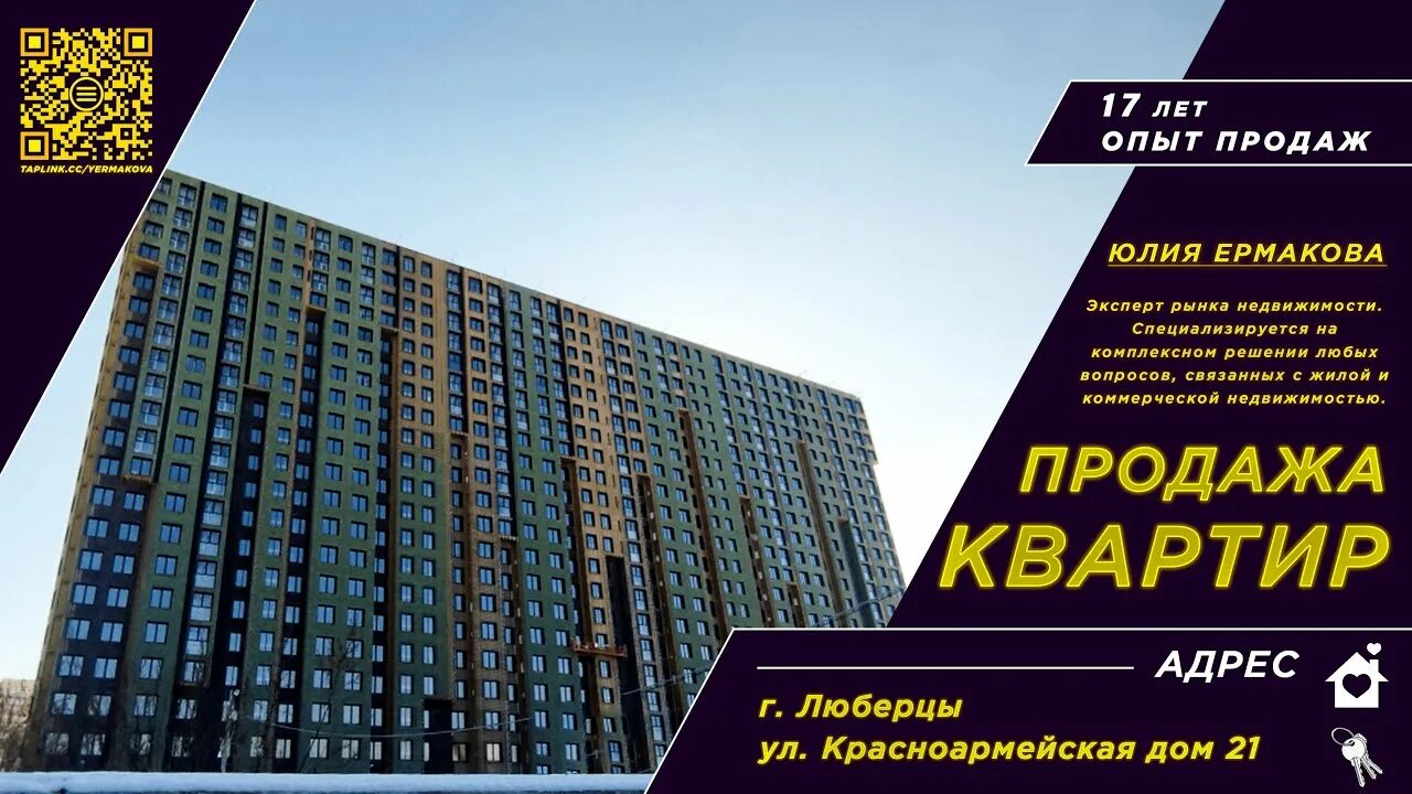 Олимп московская область люберцы красноармейская улица фото Купить 2-комнатную квартиру, 51.5 м² по адресу Московская область, Люберцы, Крас