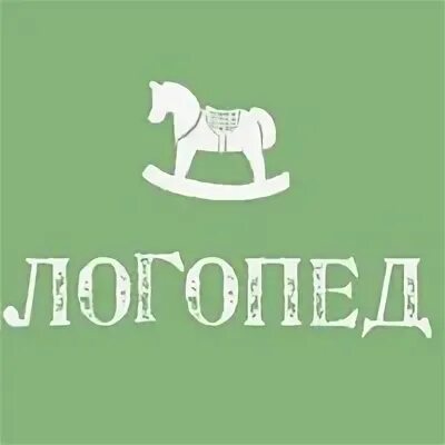 Логопед севастополь